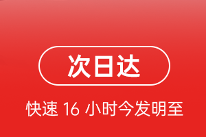 胶东空运公司航空货运 航空货运